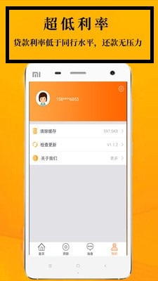 鑫享通借款app官网  v3.5.3图1