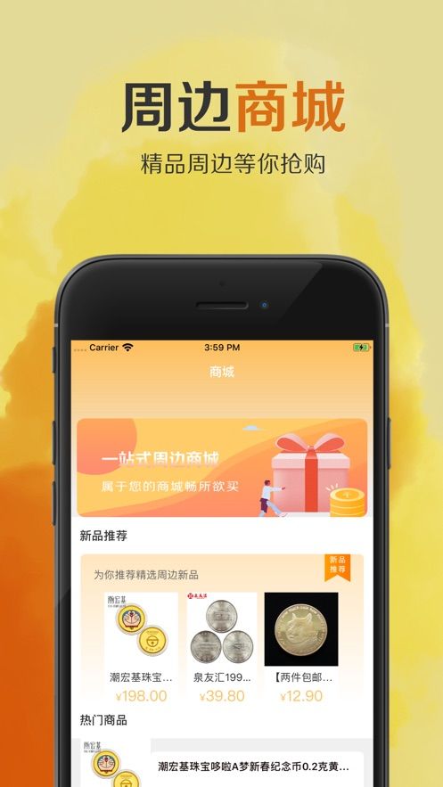 优比特app