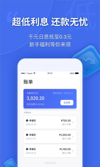 幸福花贷款  v3.5.1图2