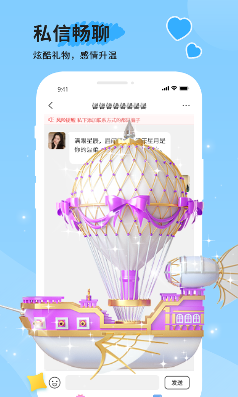 他遇交友2024  v1.0图1