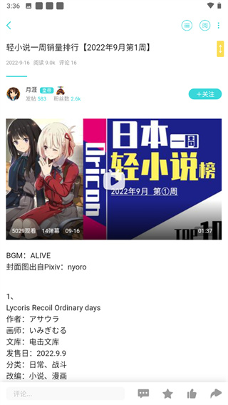 轻之国度lkapp  v4.2.0图1