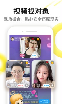 伊对相亲交友免费下载伊对相亲平台  v6.9.0图1