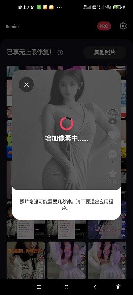 画质修复Pro  v2.1.1.202112761图1