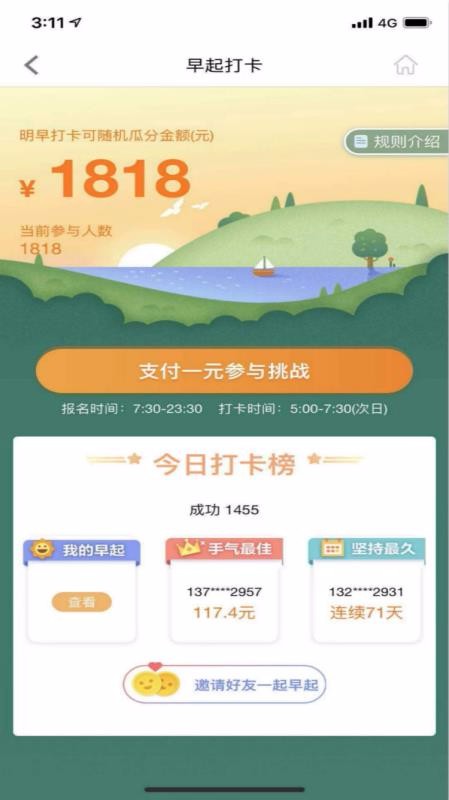 星卡贷苹果手机下载  v3.0.1图3