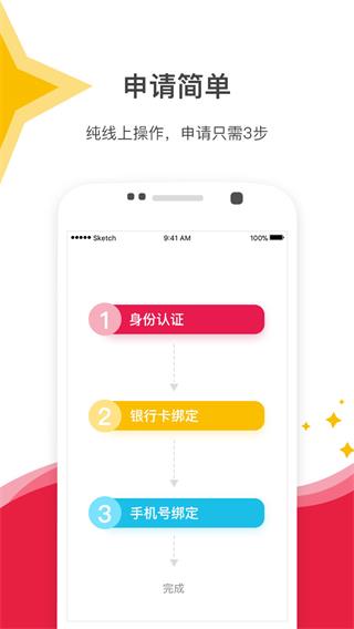 星星钱袋app下载