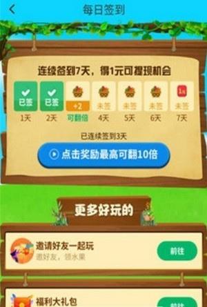 弓箭大侠  v19.6图1