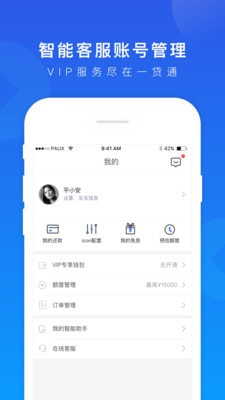 一贷通app下载  v1.2.7图4