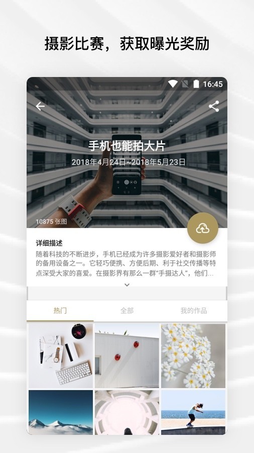 Fotor  v6.0.2.620图2