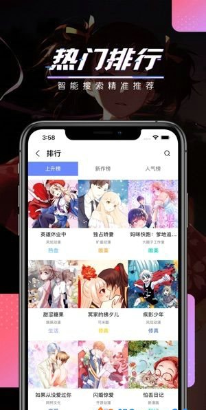 烟花漫画app免费下载  v1.0图2