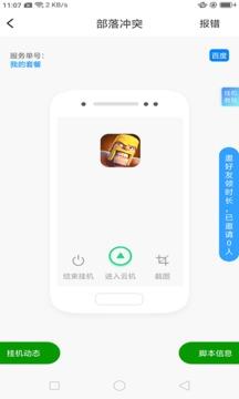 芥子空间盒子  v1.1.54图1