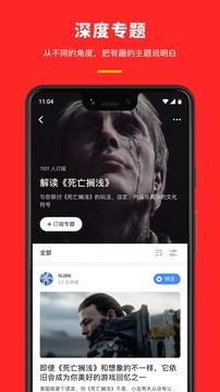 机核网下载  v3.2.23图3