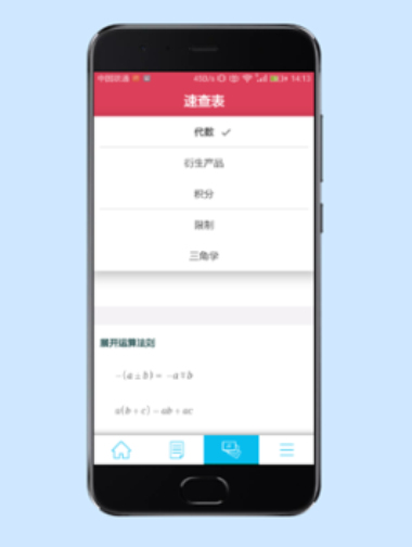 数学求解器app