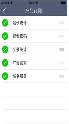 站长统计app软件下载官网安卓  v4.3.5图2