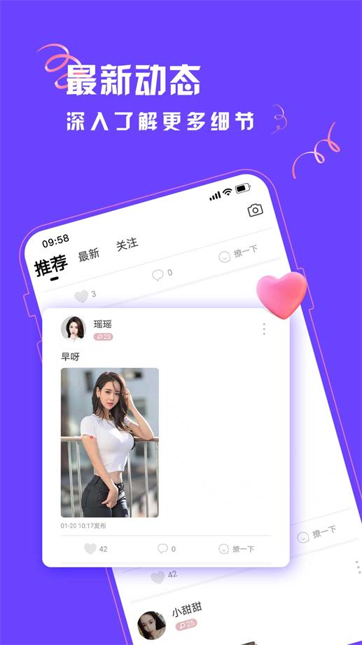 探聊陌交友2024  v1.1.0图5