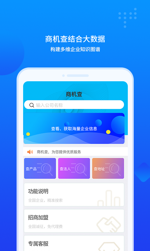 商机查看  v1.0.0图3