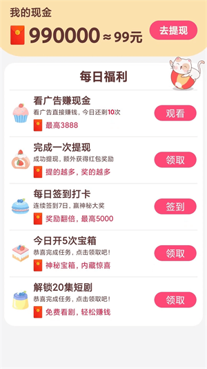 贝果短剧2024  v1.0.4图1