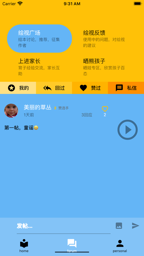 绘视手机版  v1.0.0图2