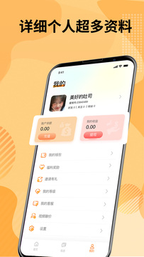 糖聊交友app