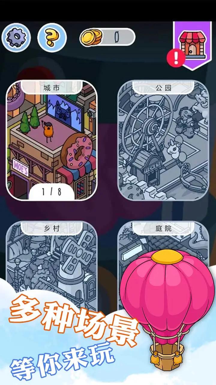 城市大侦探  v0.1图1