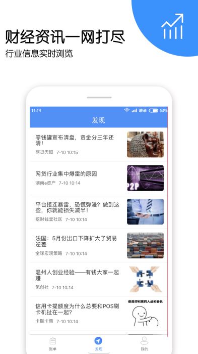 小财记账2024  v1.0.1图1