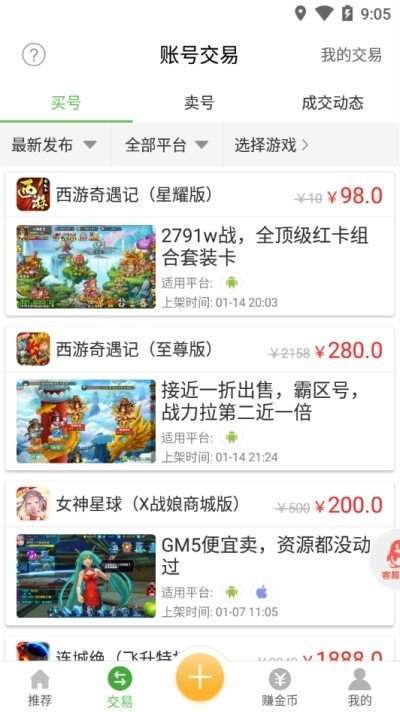 安致游戏盒子  v2.3.6图2
