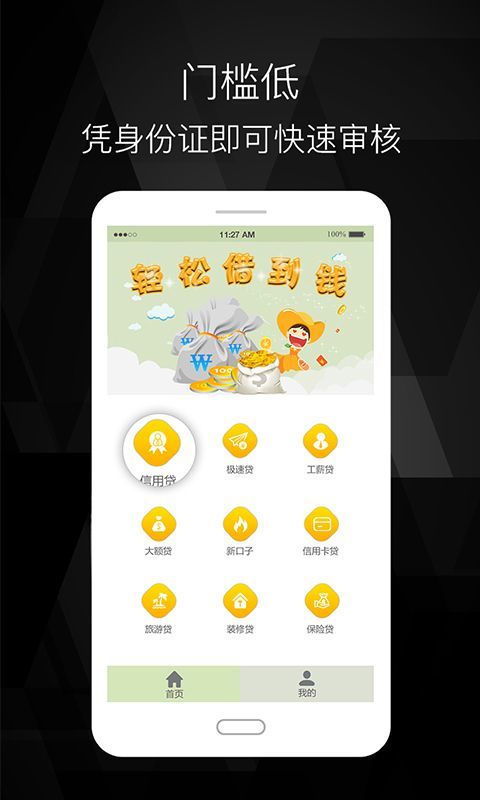 树袋熊借款2024  v1.2.0图2