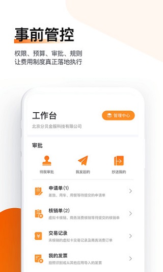 分贝通手机版  v1.9.95图3