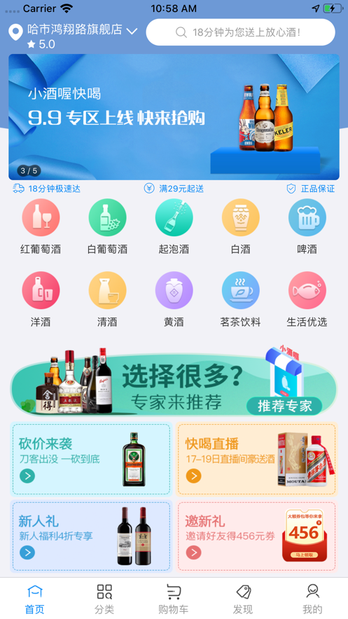 小酒喔安卓版  v1.0.0图4