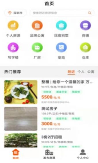 简易租  v1.5.0图3