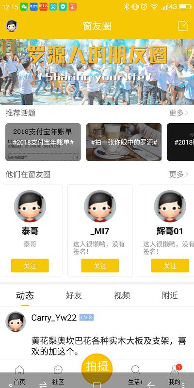 罗源湾之窗  v5.0.0图2