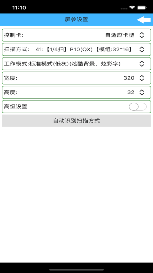 瑞合信plus  v8.0.61图2