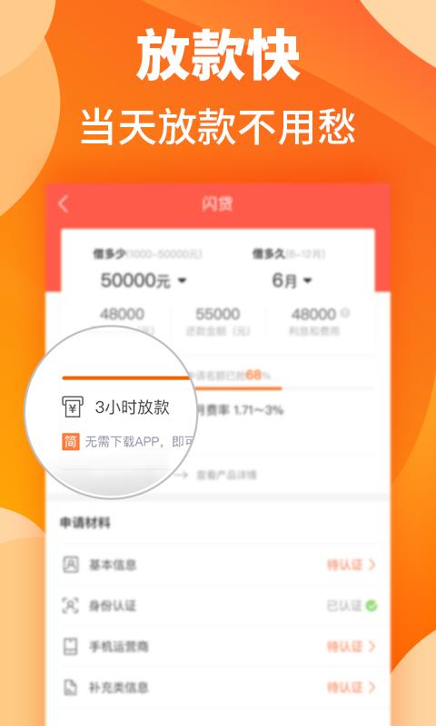 小雨点闪贷app下载  v2.1.0图2