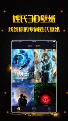 3d壁纸软件下载  v1.1.4图2