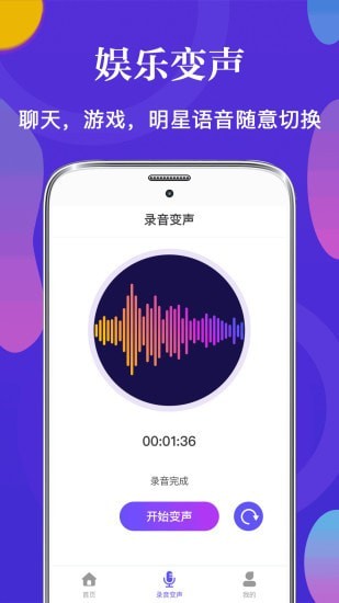 皮皮语音变声器2024