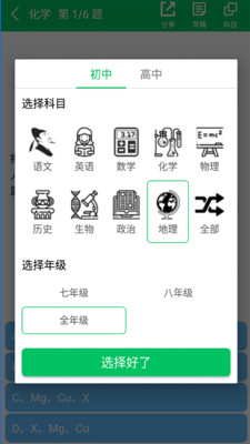 题王争霸安卓版  v2.2.6图2