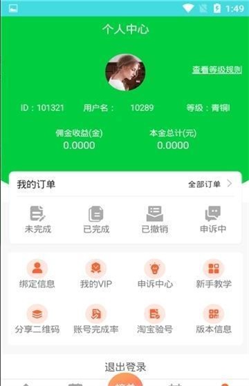 美易达app  v3.24图1