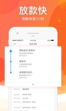 榕树贷款平台下载安装  v3.21.0图2