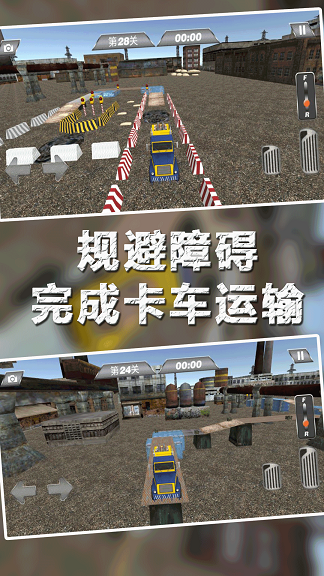 模拟欧洲卡车运输  v1.0.3图2