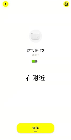 倍思智能app下载  v1.2.2图3