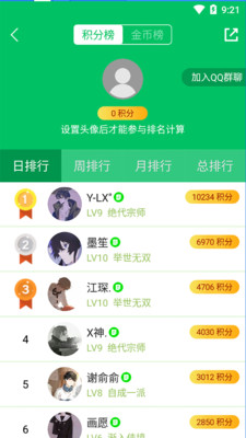 题王争霸最新版本华为  v2.2.6图3