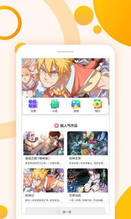 爱恋漫画app  v5.0.0图2