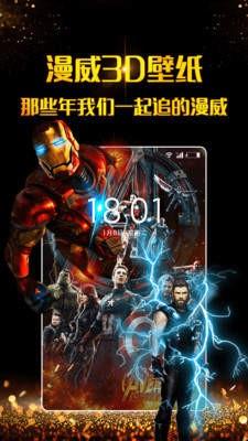 3d壁纸软件下载  v1.1.4图1