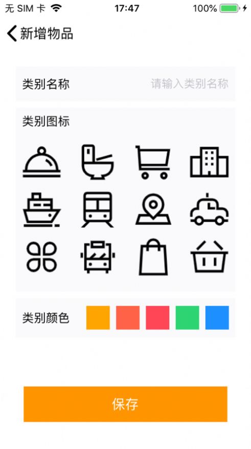 保质记录免费版  v1.0.0图3