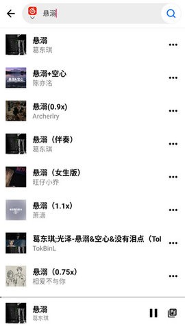 梓慕音乐免费版  v0.0.7图1