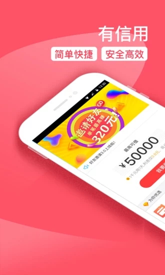 手机贷款app  v2.4图2