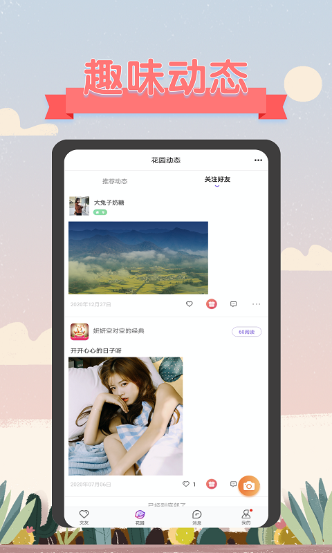 语聊语音2024  v1.0.0.5图1