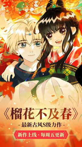 油条漫画免费漫画手机版  v4.0图1