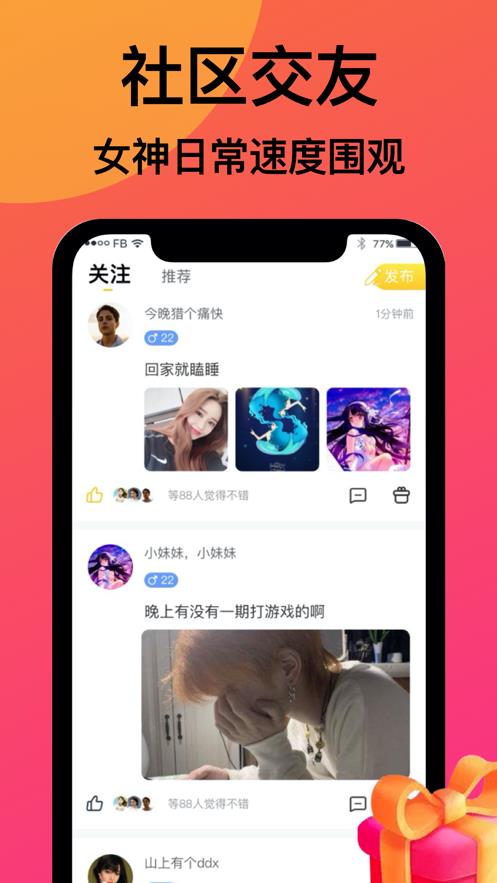 友派语音安卓版  v1.0.0图1