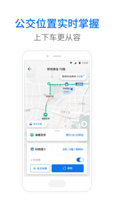 车来了新版本  v3.96.2图2