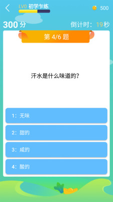 题王争霸自动刷题APP